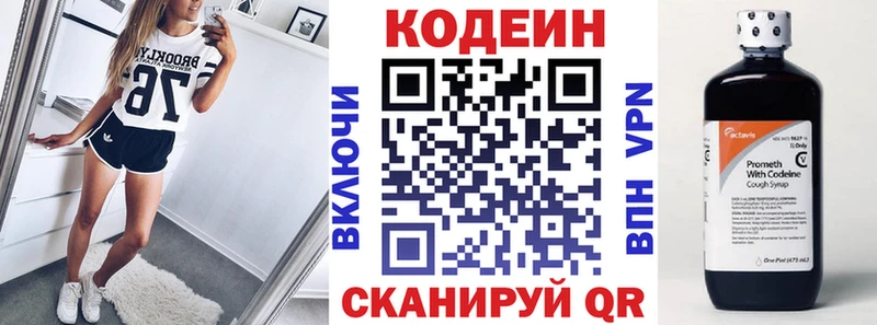 Кодеин Purple Drank  Гулькевичи 