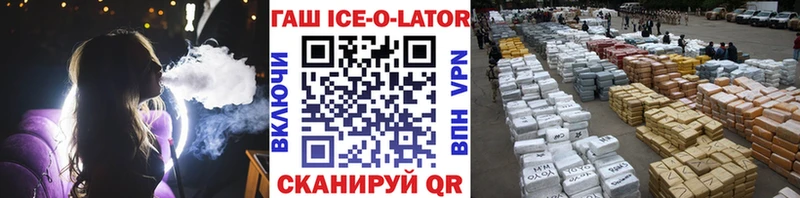 ГАШИШ Изолятор Гулькевичи