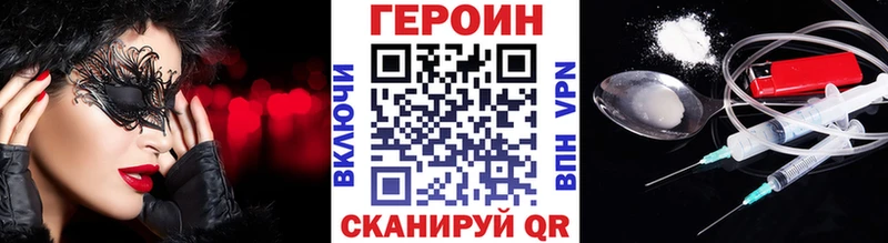 ГЕРОИН Heroin  МЕГА как зайти  Гулькевичи 