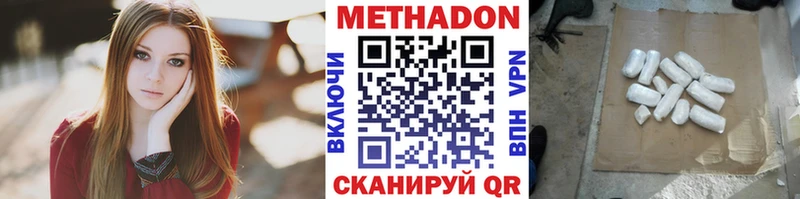 Метадон VHQ  Гулькевичи 